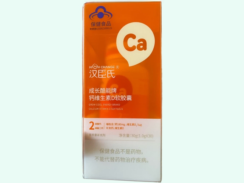 成长酷能牌钙维生素D软胶囊