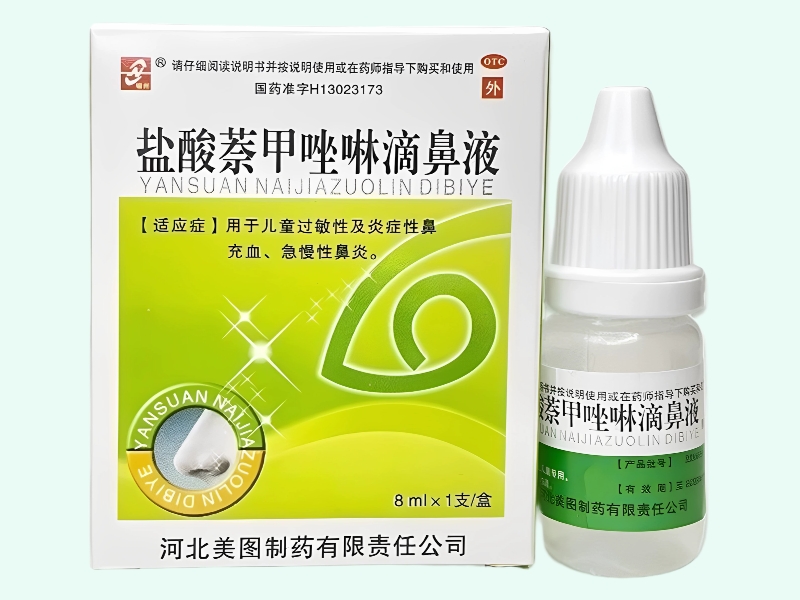 盐酸萘甲唑啉滴鼻液