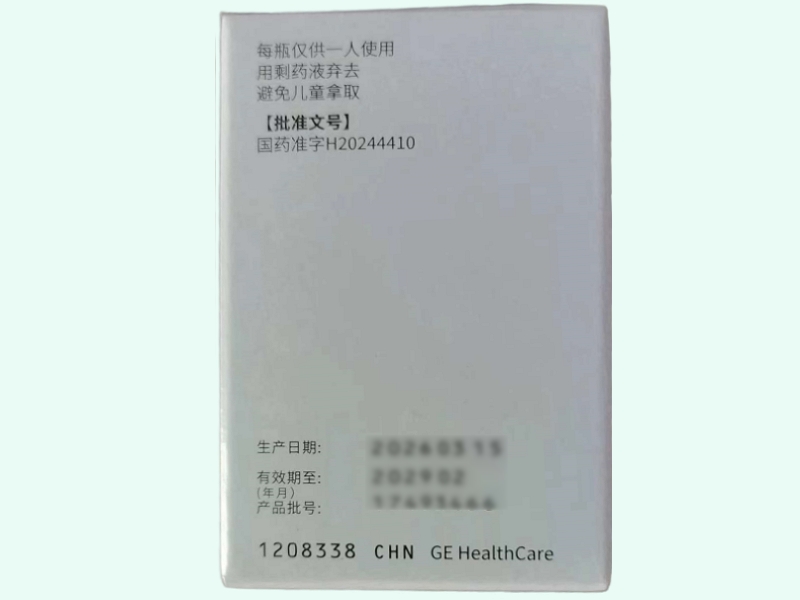 碘克沙醇注射液(威视派克/X-线对比剂)