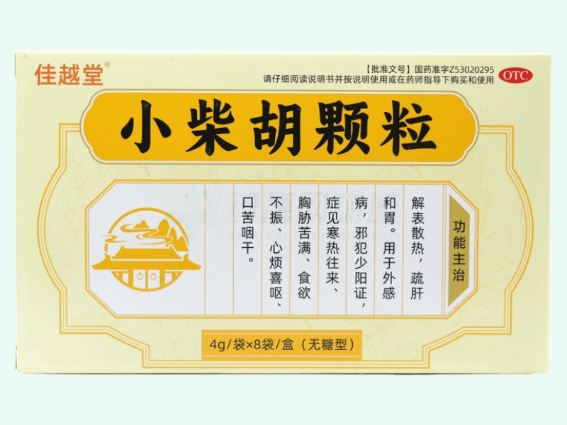 小柴胡颗粒