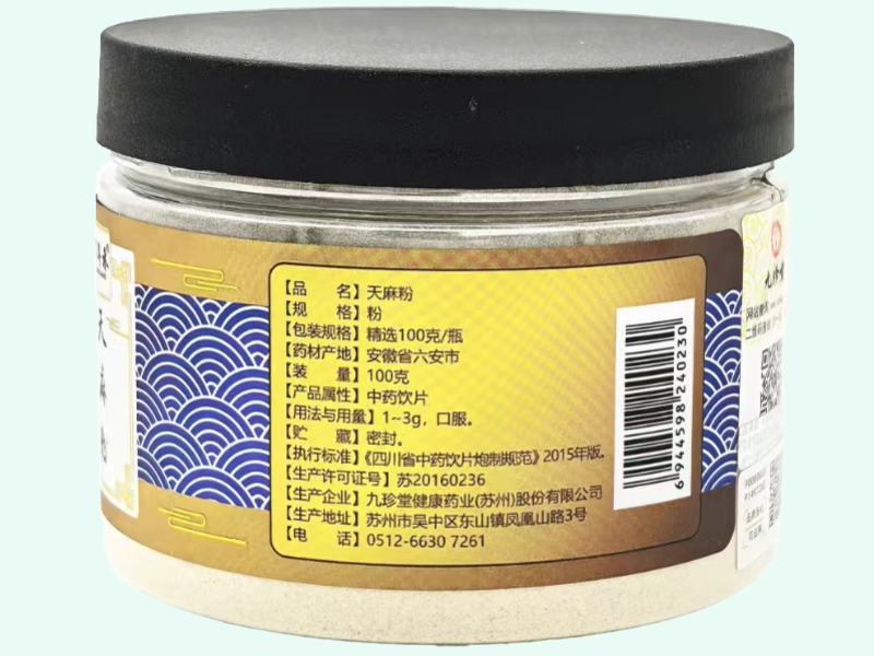 百年禾天麻粉