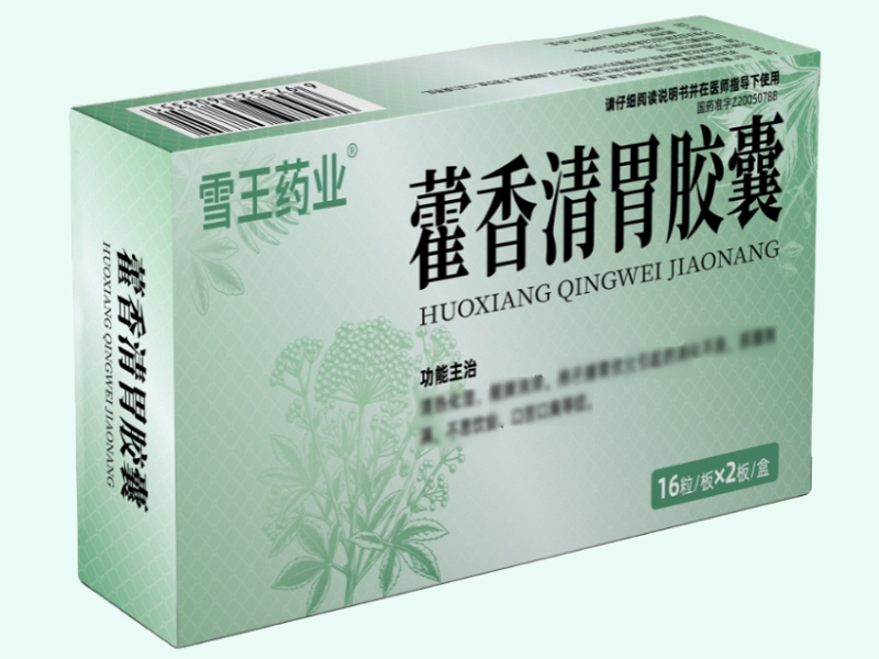 藿香清胃胶囊
