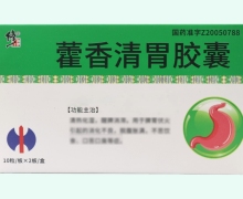 修正藿香清胃胶囊价格对比 20粒