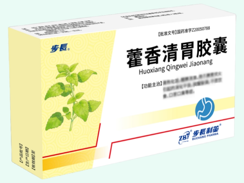 藿香清胃胶囊