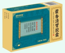 御京百草堂藿香清胃胶囊价格对比 28粒