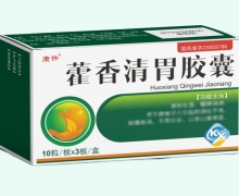 康许藿香清胃胶囊价格对比 30粒