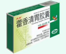 庆新藿香清胃胶囊价格对比 22粒