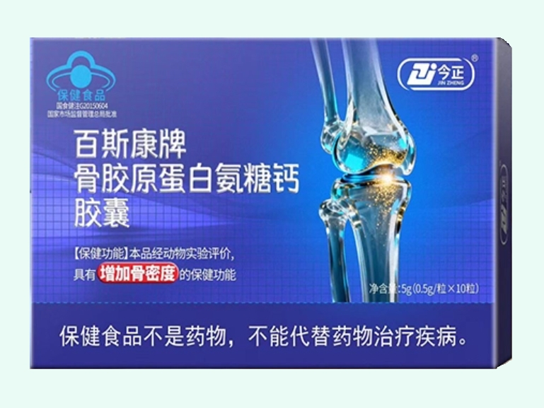 百斯康牌骨胶原蛋白氨糖钙胶囊