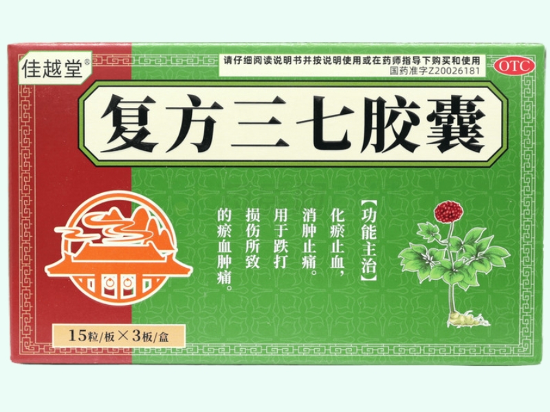 复方三七胶囊