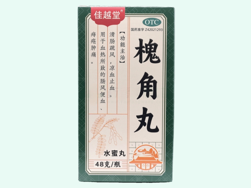 槐角丸