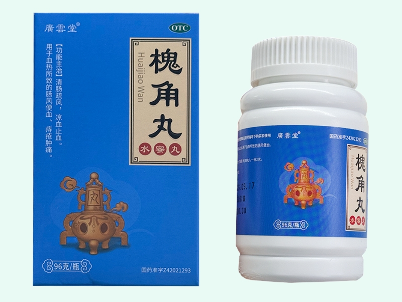 槐角丸