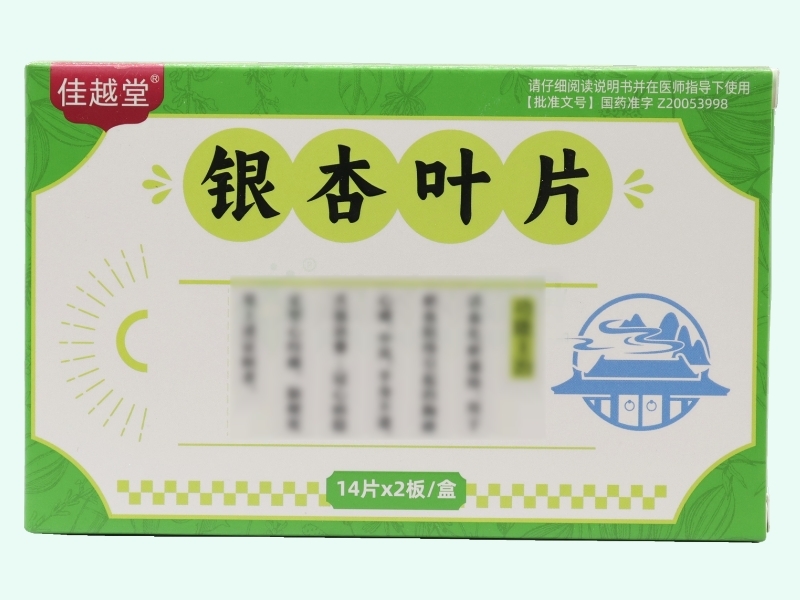 银杏叶片