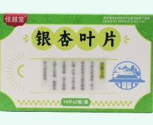 佳越堂银杏叶片价格对比