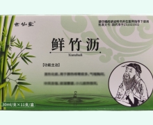 世仙堂鲜竹沥价格对比