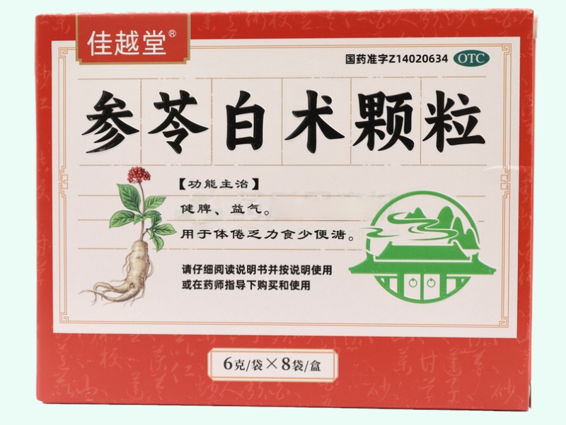 参苓白术颗粒