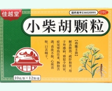 佳越堂小柴胡颗粒价格对比 12袋