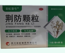 彩虹壹号荆防颗粒价格对比
