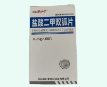 仙山服必咛盐酸二甲双胍片价格对比 60片