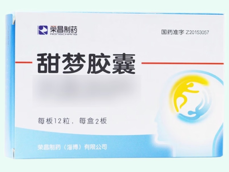 甜梦胶囊
