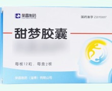 荣昌制药甜梦胶囊价格对比 24粒