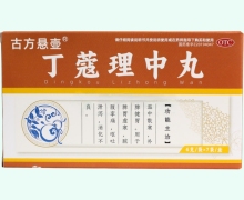 古方悬壶丁蔻理中丸价格对比 7袋
