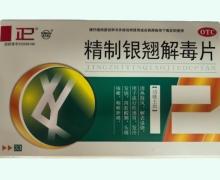 正己精制银翘解毒片价格对比 33片