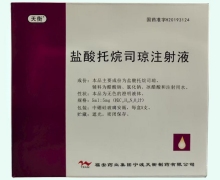 天衡盐酸托烷司琼注射液价格对比 5支