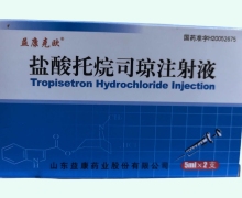 益康克欧盐酸托烷司琼注射液价格对比 2支