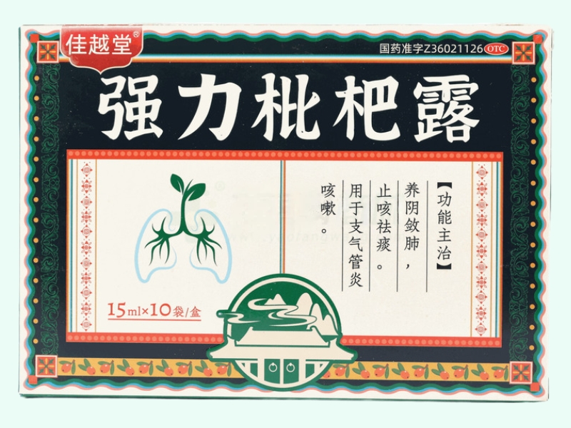 强力枇杷露