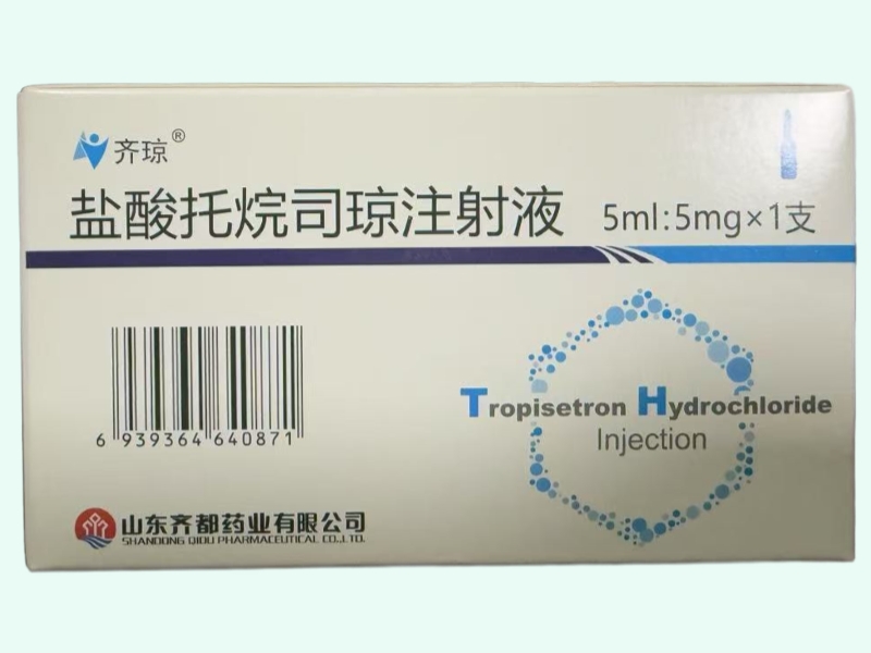 盐酸托烷司琼注射液