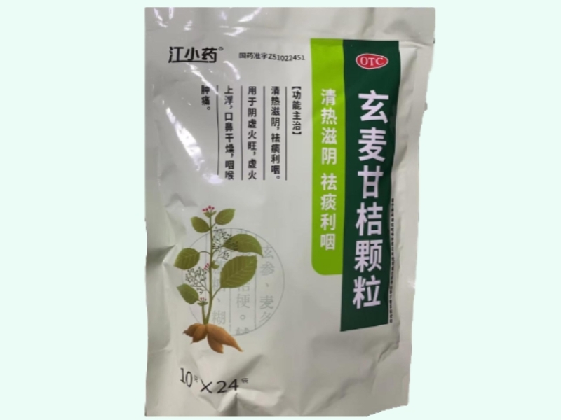 玄麦甘桔颗粒