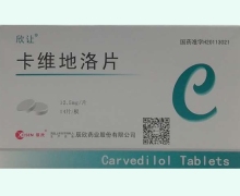 卡维地洛片价格对比 12.5mg*14片 辰欣药业