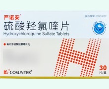 严诺安硫酸羟氯喹片价格对比 30片