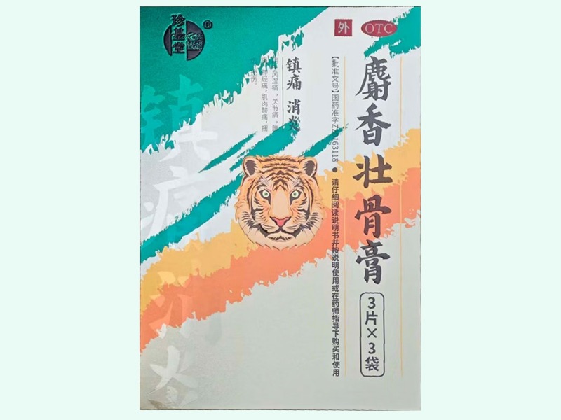 麝香壮骨膏