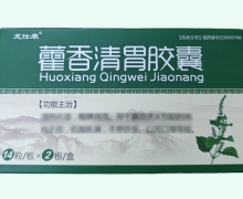龙仕康藿香清胃胶囊价格对比