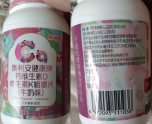 斯利安健康牌钙维生素D维生素K咀嚼片(牛奶味)是真的吗？
