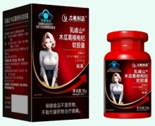 九春制药乳峰山木瓜葛根枸杞软胶囊价格对比
