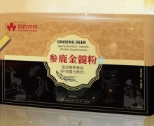 山川灵韵生命传奇讲的国药药材参鹿金髓粉的真假？