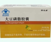 紫光泰大豆磷脂胶囊价格对比