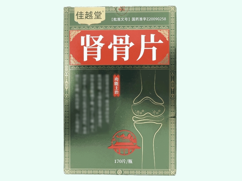 肾骨片