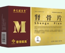 麦克健生宝肾骨片价格对比