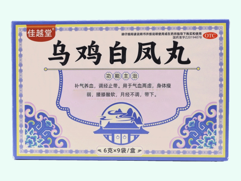 乌鸡白凤丸