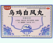 佳越堂乌鸡白凤丸价格对比