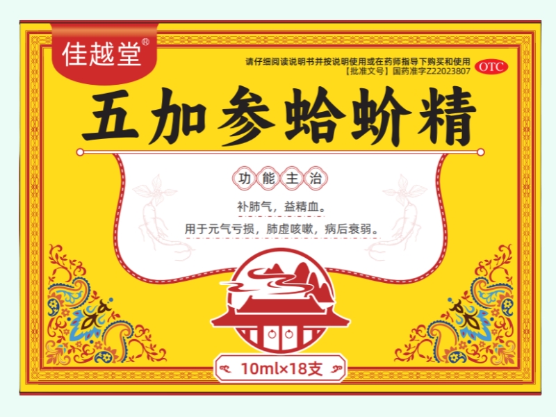 五加参蛤蚧精