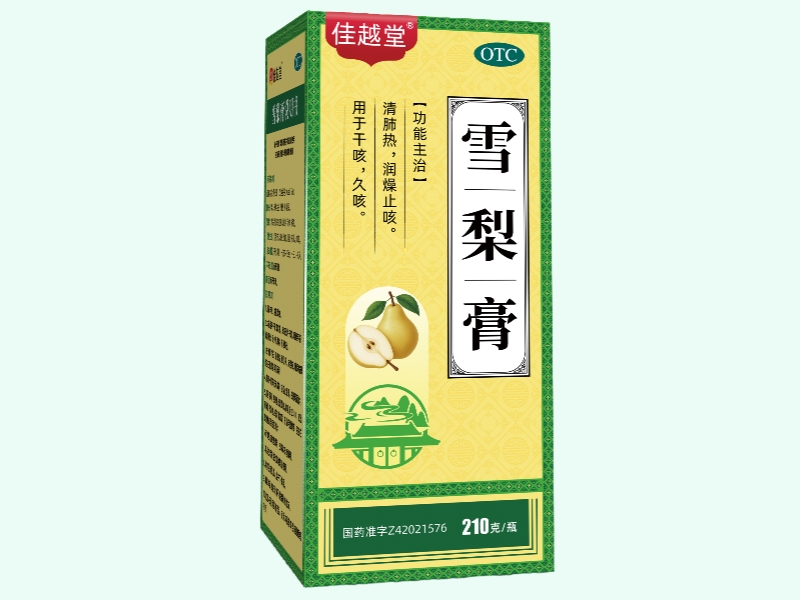 佳越堂雪梨膏