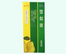贵中堂雪梨膏价格对比