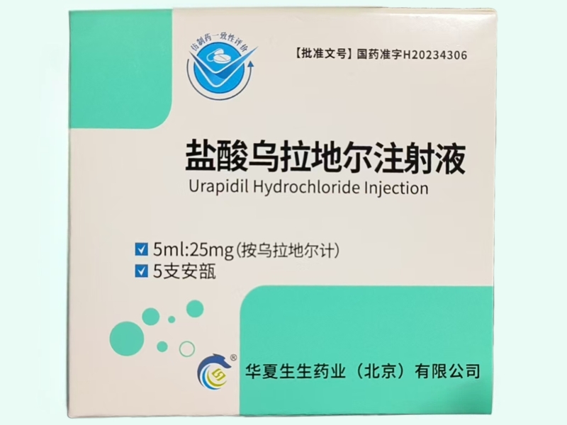 盐酸乌拉地尔注射液