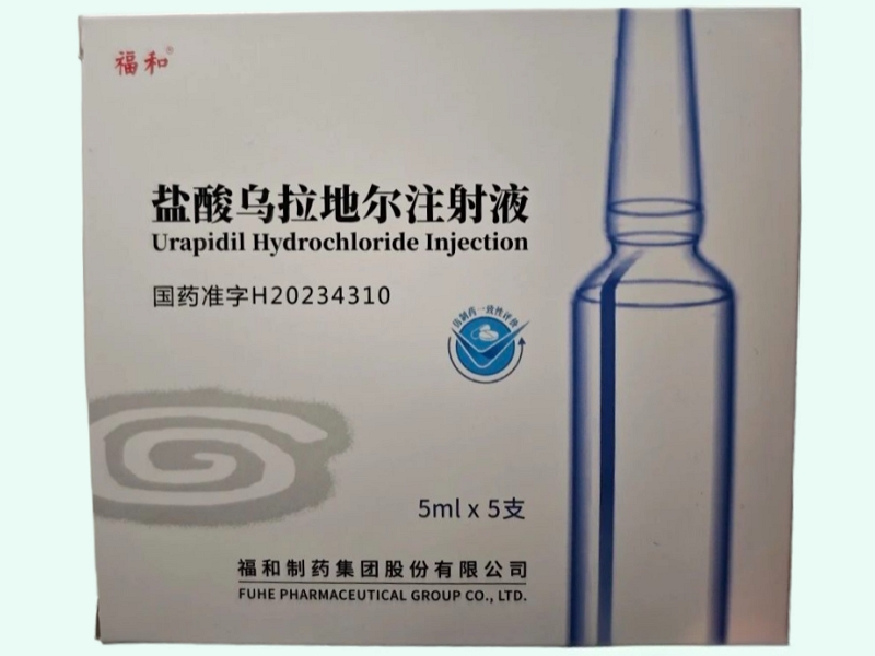 盐酸乌拉地尔注射液
