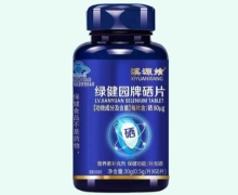 溪源飨绿健园牌硒片价格对比