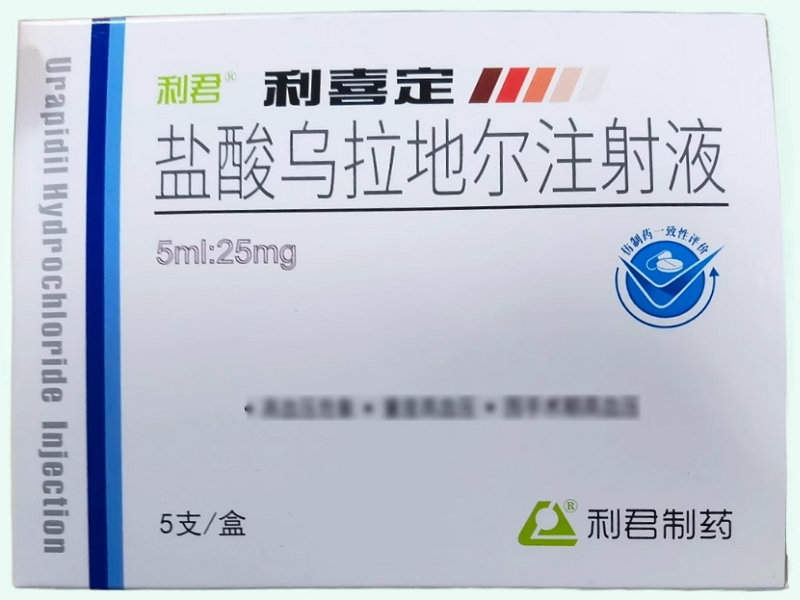 盐酸乌拉地尔注射液